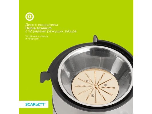 Соковыжималка Scarlett SC-JE50S65